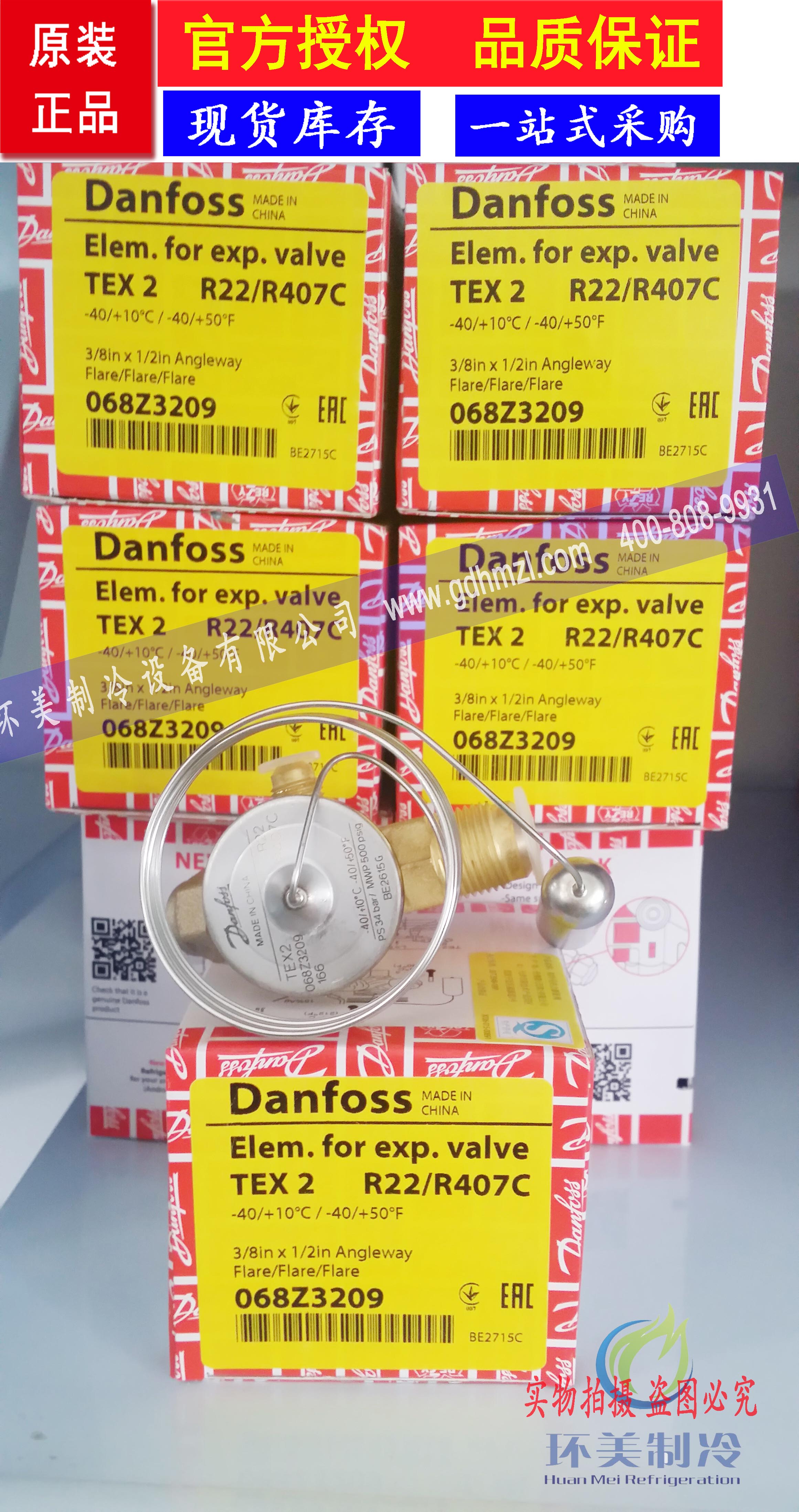 代理銷售原裝正品danfoss丹佛斯熱力膨脹閥TEX2/068Z3209